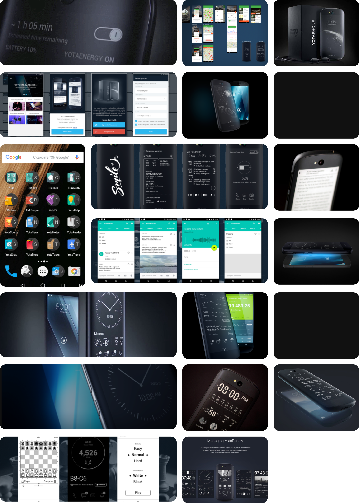 Галерея экранов, сценариев и визуальных материалов YotaPhone